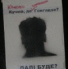 Хто і як ушанував пам’ять Ґонґадзе