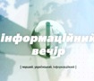 Новый облик телеканалов
