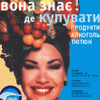 Превед, рекламщеги!