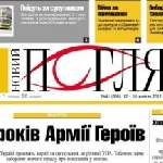 Закрилася ще одна львівська газета – «Новий погляд»