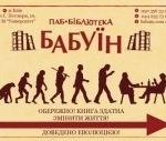 27 грудня - концерт MUHA і «GrozovSka Band» у Бабуїні*