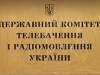 Визначено перелік телерадіофестивалів, засновником яких є Держкомтелерадіо