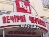 Журналістка з Черкас заявляє, що на неї скоєно напад