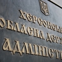 Херсонська облдержадміністрація почала друкувати свої новини у Twitter