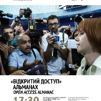 25 березня – світова прем’єра документального фільму-альманаху «Відкритий доступ»