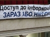 26 березня - дискусія «Таємниці й рішучі кроки. Звернення до суду задля відкриття публічної інформації»
