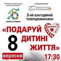 Чернівецька ОДТРК  перемогла у Національному конкурсі «Благодійна Україна 2012»