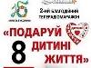 Чернівецька ОДТРК  перемогла у Національному конкурсі «Благодійна Україна 2012»
