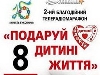 Чернівецька ОДТРК  перемогла у Національному конкурсі &laquo;Благодійна Україна 2012&raquo;