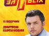 СТБ відновлює вихід &laquo;Один за всіх&raquo; - ток-шоу  виходитиме у праймі неділі