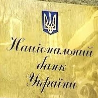 Нацбанк відмінив тендер на щоденний моніторинг своєї присутності у ЗМІ