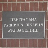 До Тимошенко не пустили журналістів