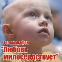 Благодійний телемарафон на каналі «Запоріжжя» зібрав 900 тис. грн для хворих дітей
