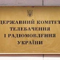 23 квітня - засідання колегії Держкомтелерадіо України