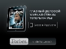 iPad-версія Forbes коштуватиме $4,99 на місяць iPad-версія Forbes коштуватиме $4,99 на місяць