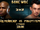 Повернення Мейвезера у ринг в ефірі &laquo;2+2&raquo;