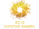 20 травня відкривається фотовиставка &laquo;Золота камера&raquo;