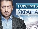 Корисна ненависть у прайм-тайм
