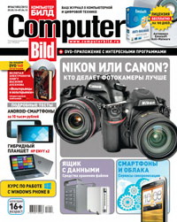 Видавництво «Бурда-Україна» почало продавати журнал Computer Bild