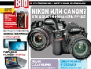 Видавництво «Бурда-Україна» почало продавати журнал Computer Bild Видавництво «Бурда-Україна» почало продавати журнал Computer Bild