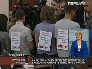 Азаров домігся, щоб за акцію протесту в Кабміні журналістів позбавили акредитації