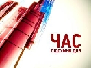 Спецвипуск програми &laquo;Час. Підсумки дня&raquo; до 60-х роковин Норильського повстання