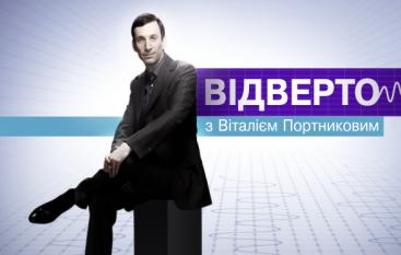 На ТВі стартує проект «Відверто з Віталієм Портниковим»