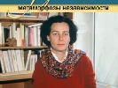 &laquo;Біла пляма&raquo; в пам'яті Європи