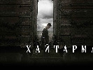 Режиссер «Хайтармы»: из-за консула РФ нам нужно участвовать в фестивалях Режиссер «Хайтармы»: из-за консула РФ нам нужно участвовать в фестивалях