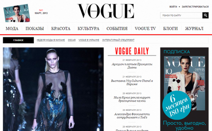 Сайт українського Vogue  оголосив конкурс блогерів