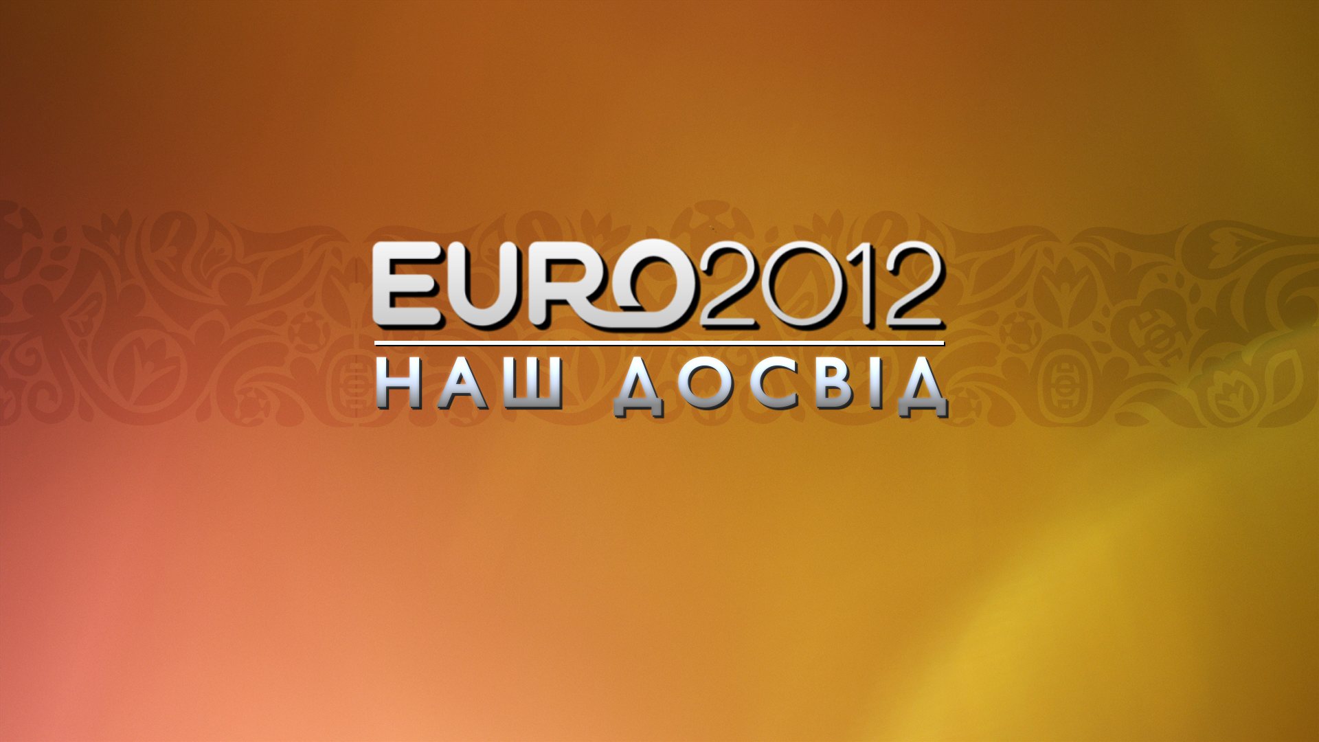 «ЄВРО-2012: наш досвід» - лучшая программа дня телеканала «Футбол»