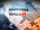 Критичні дні поза зоною критики