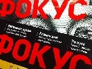 Борис Кауфман и еще пять предпринимателей, дебютировавших в медиабизнесе