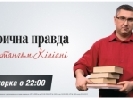 Навіть у Львові багато хто не знає, хто такий генерал Чупринка, – Кіпіані