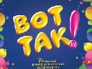 Стартовали съемки детского юмористического киножурнала &laquo;Вот Так!&raquo;