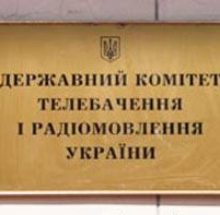 Держкомтелерадіо промоніторив сайти органів виконавчої влади у першому півріччі-2013