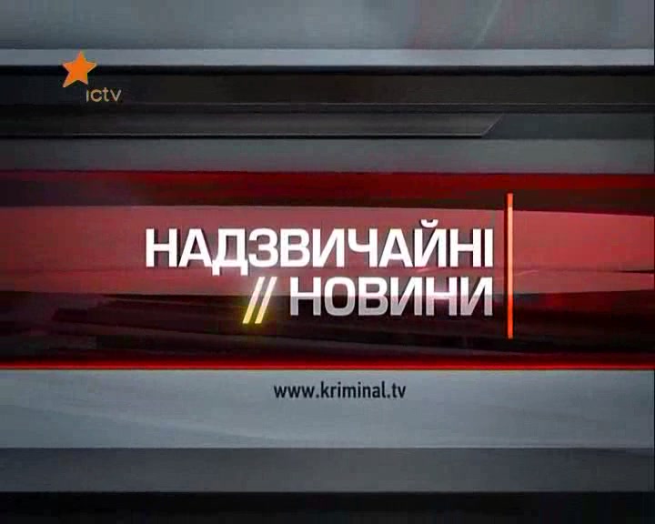 Редакція «Надзвичайних новин»: Депутати захищають не всіх журналістів