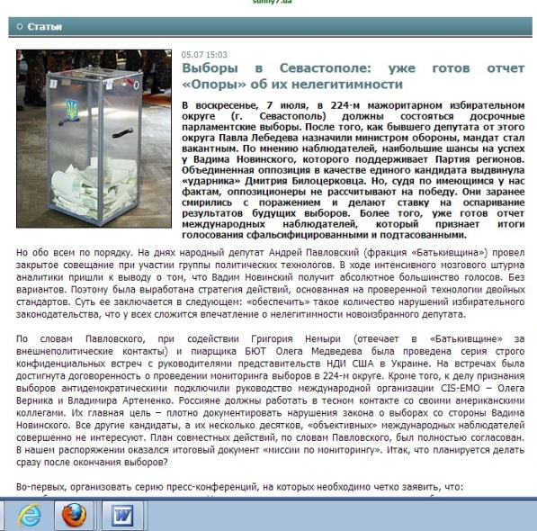 Депутат Павловський дізнався, що «Версії.com» публікує коментарі від його імені