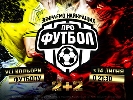 «2+2» відкриває новий футбольний сезон