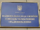 АППК вкотре закликає Нацраду скасувати список адаптованих каналів