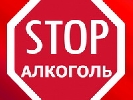 Реклама алкоголю в ЗМІ – &laquo;можно, если осторожно&raquo;…