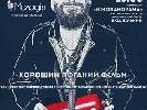 27 липня – майстер-клас Олександра Шапіро