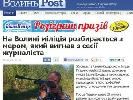 Волинський журналіст поскаржився у міліцію на мера, який тричі забороняв проводити зйомку сесій міськради