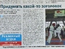 Сюровые заголовки