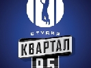У скетчкомі «Студії Квартал-95» зніматимуться українські КВНщики У скетчкомі «Студії Квартал-95» зніматимуться українські КВНщики