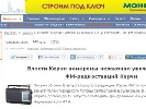 Влада Керчі здійснює тиск на ТРК «Бриз», незаконно розриваючи договір на оренду землі (ОНОВЛЕНО)