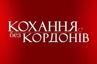 «1+1» оголосив конкурс історій кохання глядачів - приз 15 тисяч гривень