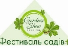 Издательский дом «Картель» приглашает на фестиваль садов в Киеве
