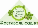 Издательский дом &laquo;Картель&raquo; приглашает на фестиваль садов в Киеве