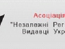 Регіональні видавці преси просять Азарова не дозволити &laquo;Укрпошті&raquo; підняти тарифи